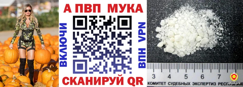 Купить где  Чернушка  A-PVP мука 