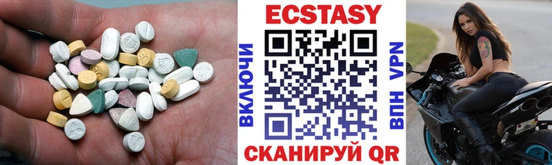 ЭКСТАЗИ 280 MDMA  Купить закладки  Чернушка 