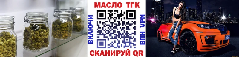 Купить закладки  Чернушка  ТГК гашишное масло 